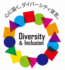 ダイバーシティ宣言のロゴマーク