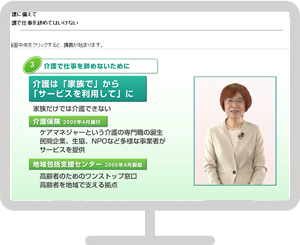 介護に備えてシリーズ1