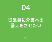 育休者を支援したい