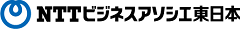 株式会社エヌ・ティ・ティ・ビジネスアソシエ東日本