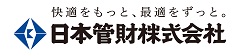 日本管財株式会社