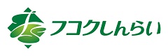 フコクしんらい生命保険株式会社