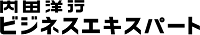 株式会社内田洋行ビジネスエキスパート