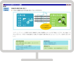 パパにおくる育児マネジメント講座2