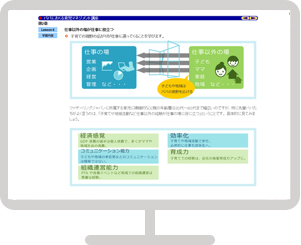 パパにおくる育児マネジメント講座