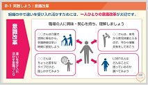 ＜ダイバーシティ＆働き方改革シリーズ＞実践！ダイバーシティ（基礎編）