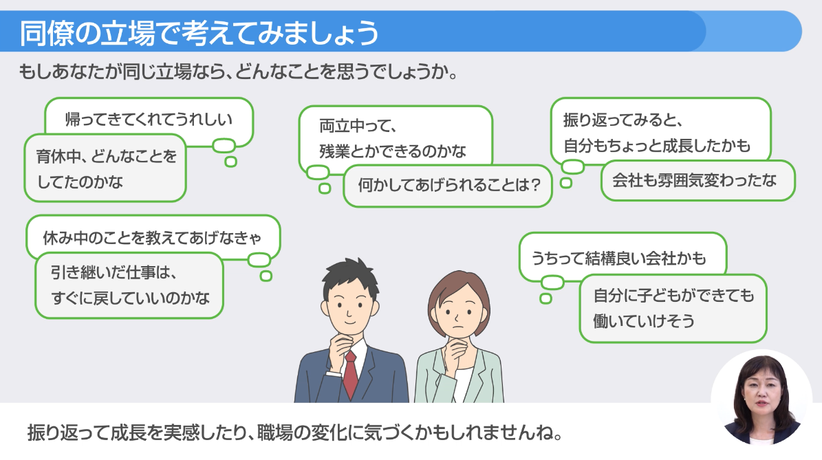 職場で取り組む 男性の育児休業 オンライン研修 株式会社wiwiw